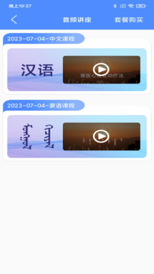 阿吉泰健康讲堂