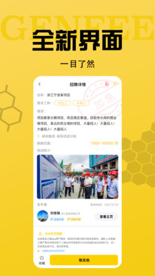 工蜂APP