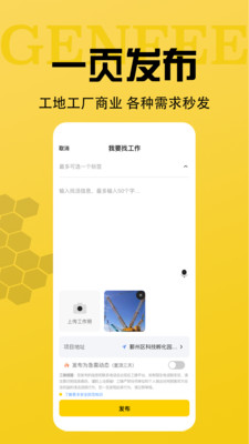 工蜂APP