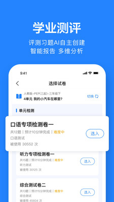 一起作业教师版/老师端