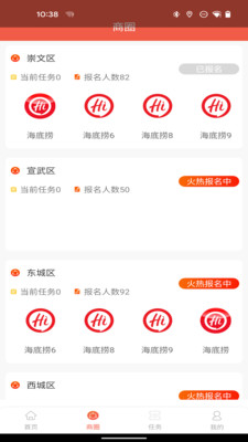 洞见者APP(海底捞洞见者)
