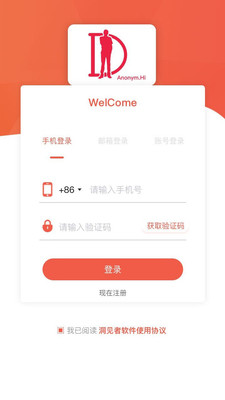 洞见者APP(海底捞洞见者)