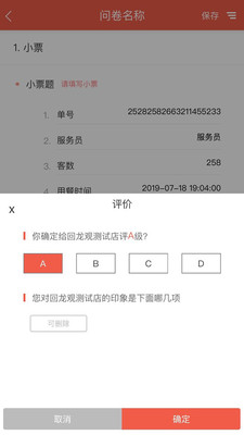 洞见者APP(海底捞洞见者)