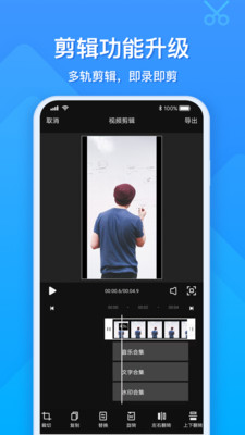 EV录屏APP