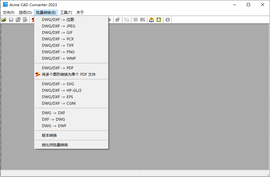 Acme CAD Converter(CAD格式版本转换器)