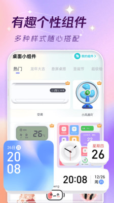 主题壁纸大全APP