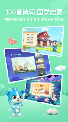帮帮识字APP