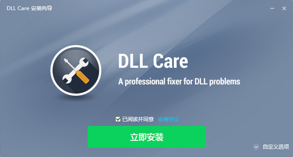 DLL Care dll修复工具