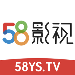58影视免费追剧APP 安卓版v2.5