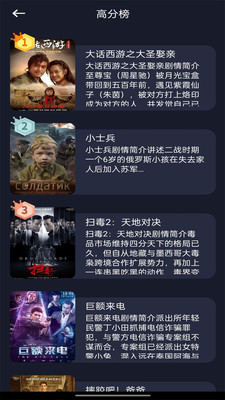 素白白影视APP