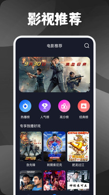 素白白影视APP