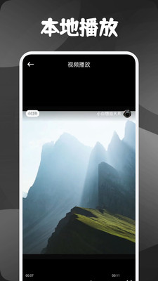 素白白影视APP