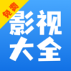 快看影视大全APP 最新版v8.5.7