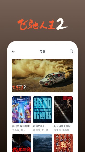 快看影视大全APP