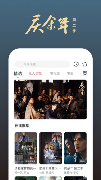快看影视大全APP