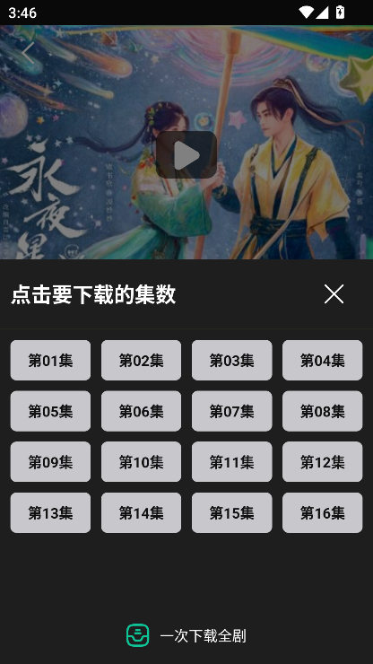 荐片高清影音