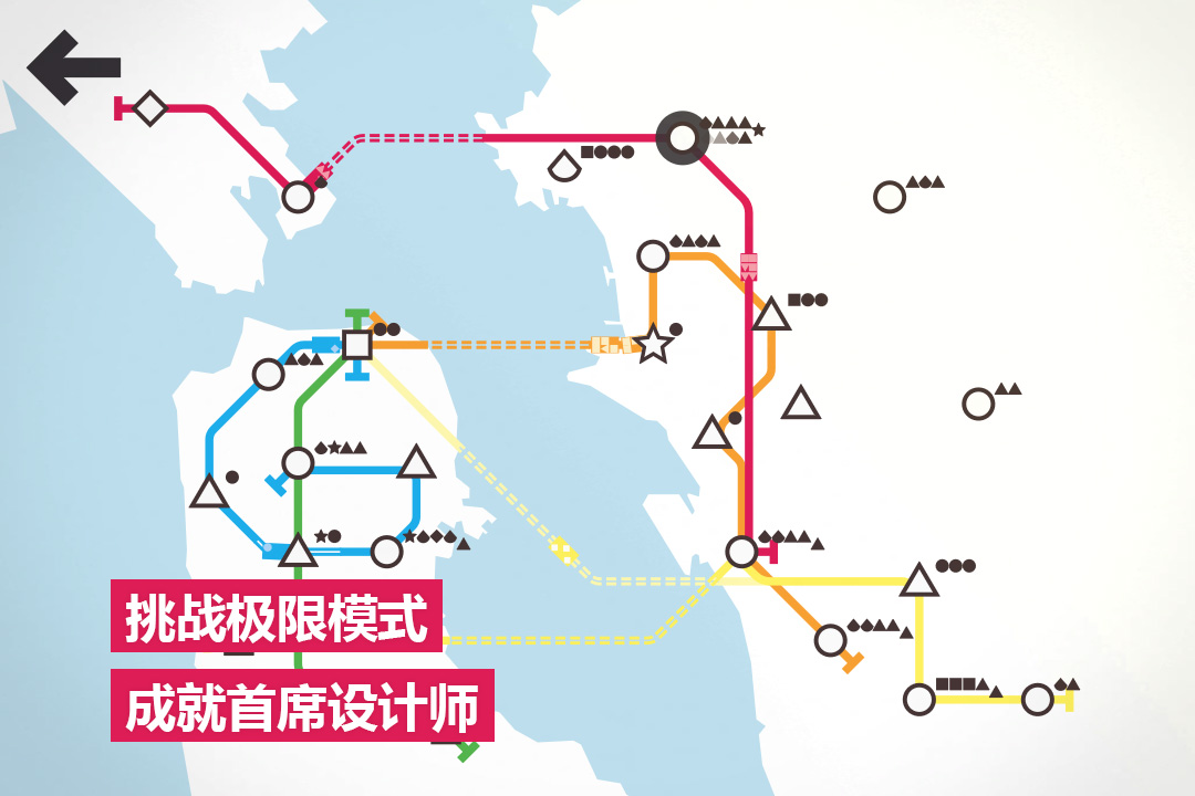 模拟地铁内置菜单版