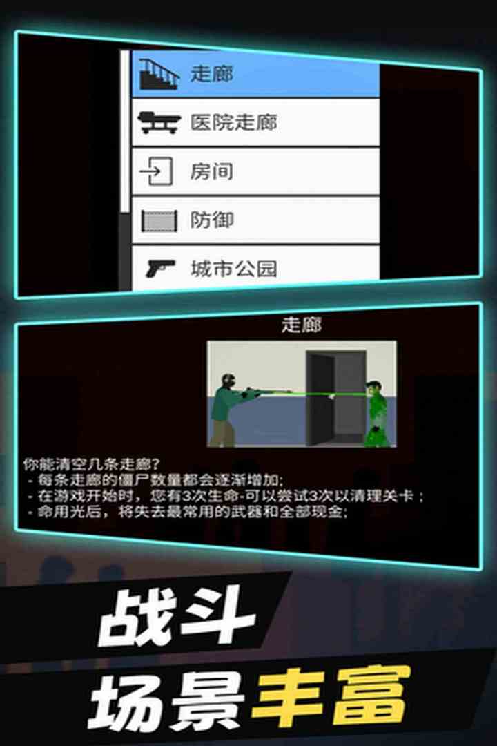 平面僵尸手机版