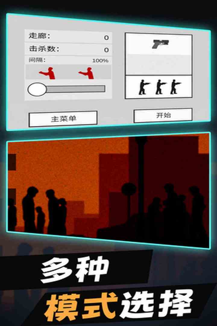 平面僵尸手机版