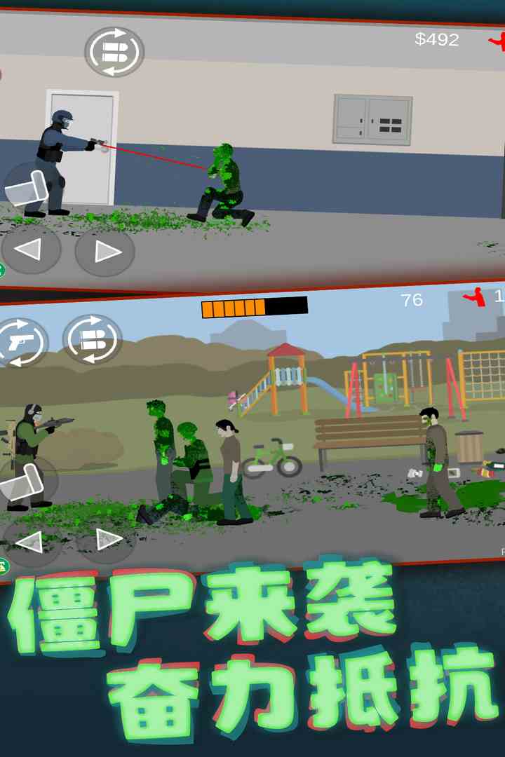 平面僵尸手机版