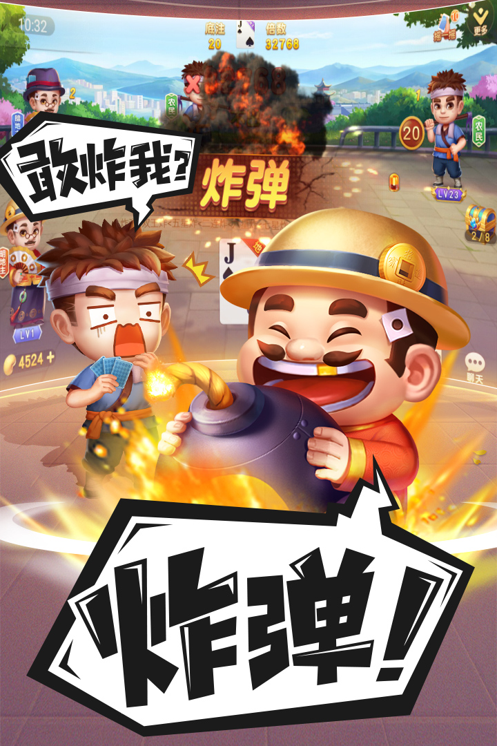 禅游斗地主手机版