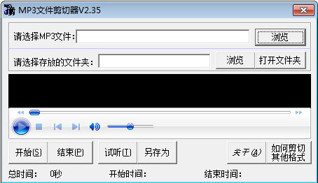 MP3剪切器免费版下载2025