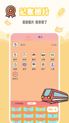 海豚记账本APP