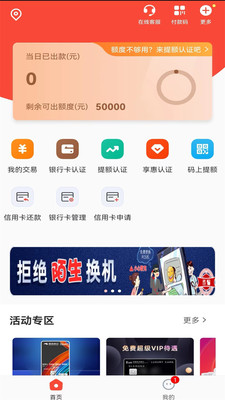 小利生活APP