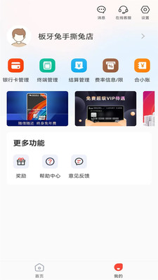小利生活APP
