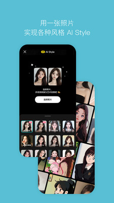 B612咔叽美颜相机