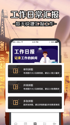 今日相机VIP破解版永不更新