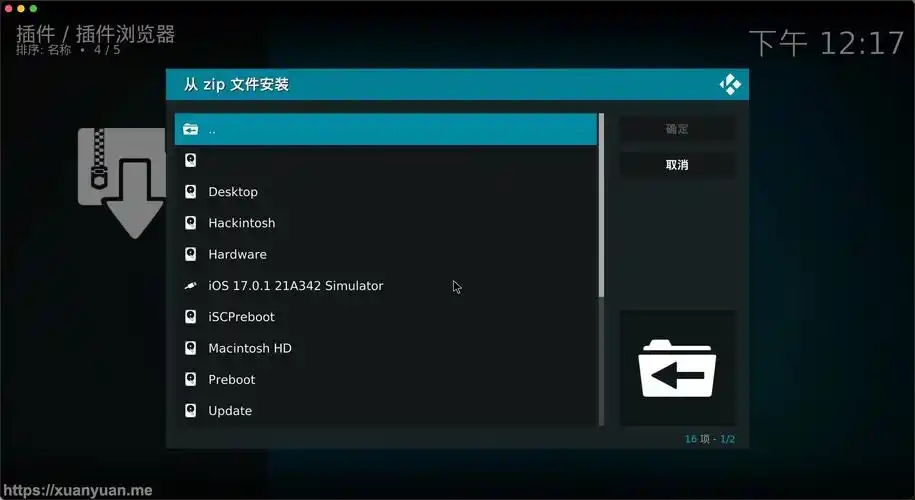 Kodi播放器安卓中文版