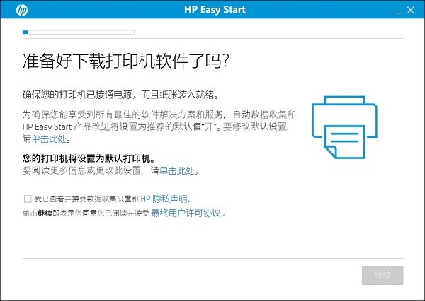 HPSmart官方下载电脑版