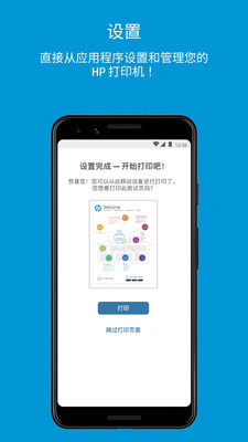 HP Smart