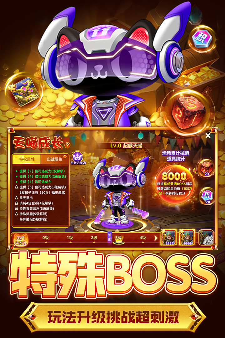 指尖捕鱼内购修改版