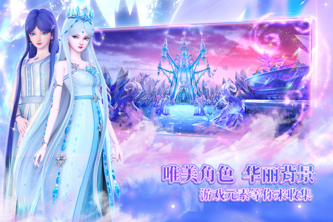 叶罗丽时辰砂最新版