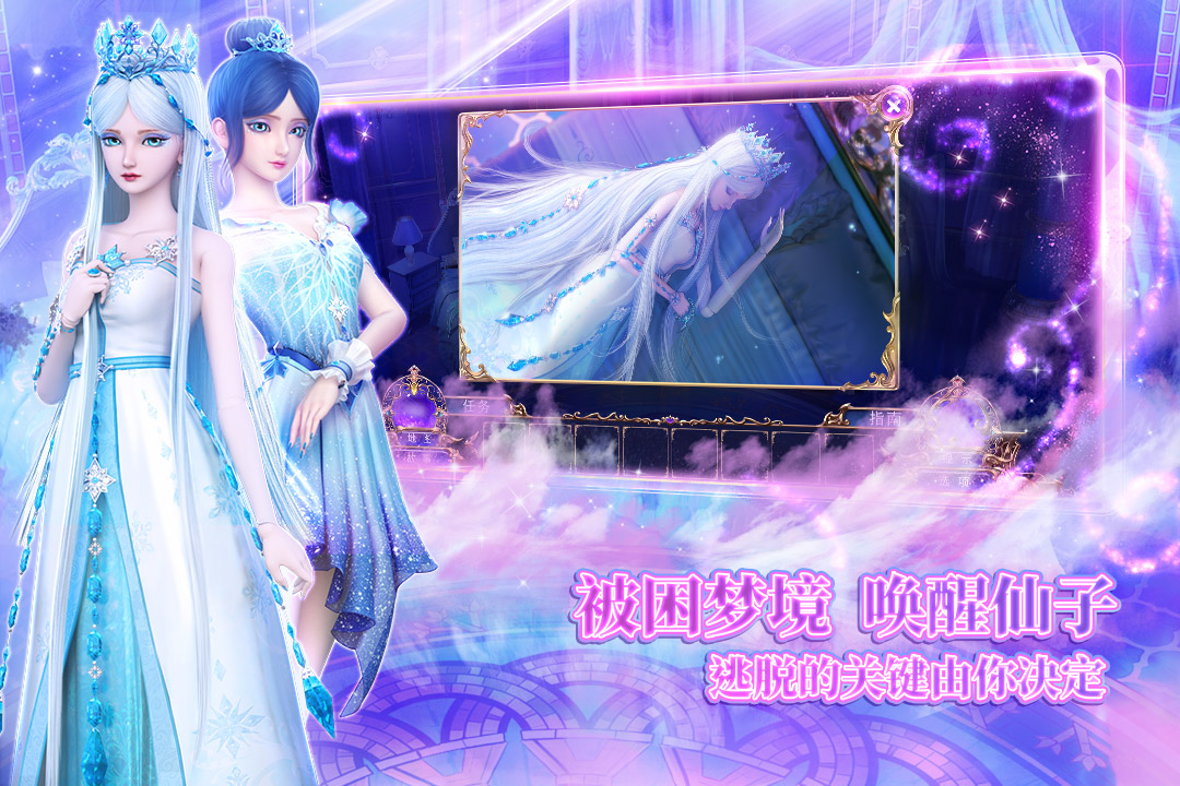 叶罗丽时辰砂最新版