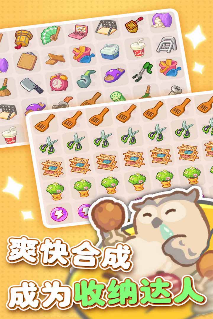 欢乐消消消官方版