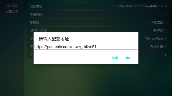 TVbox电视盒子