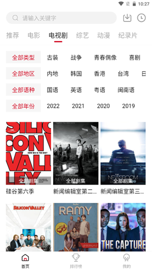 八戒影视app
