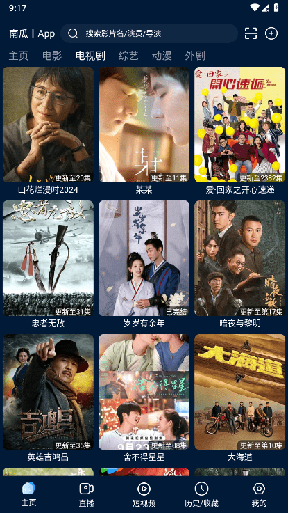 影视仓手机版