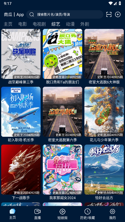 影视仓手机版