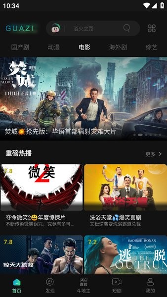 瓜子影视app