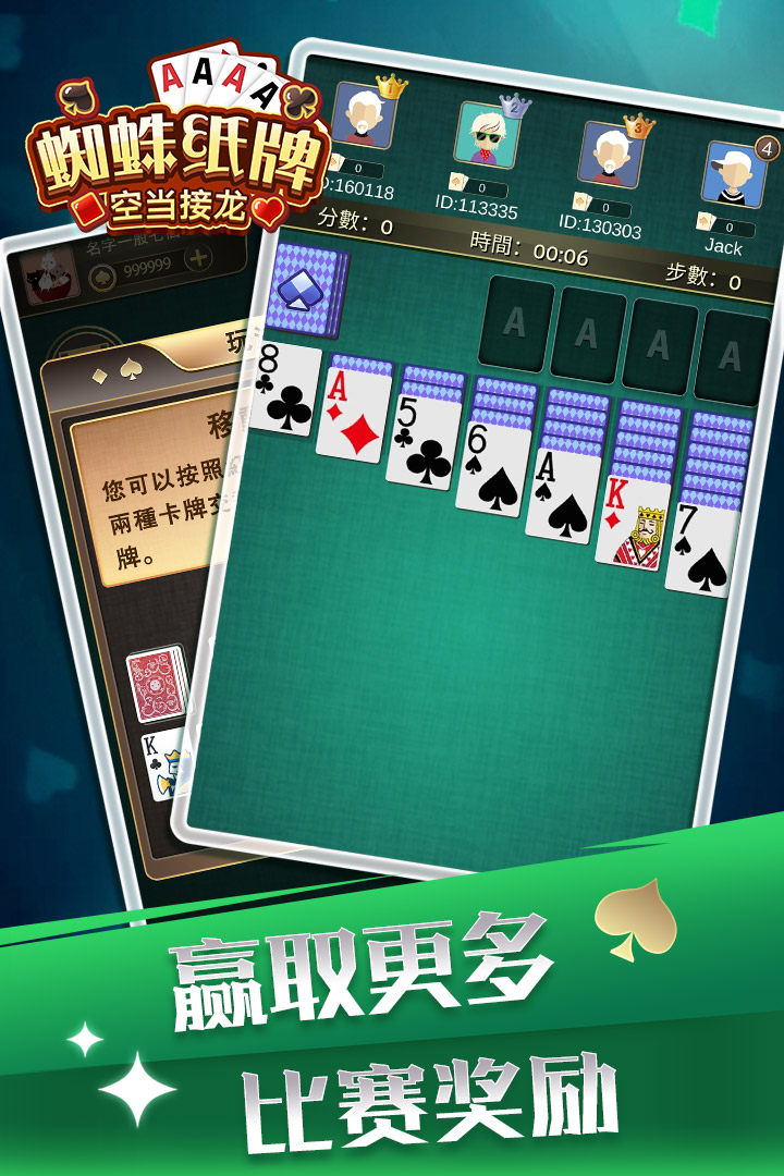 空当接龙最新版