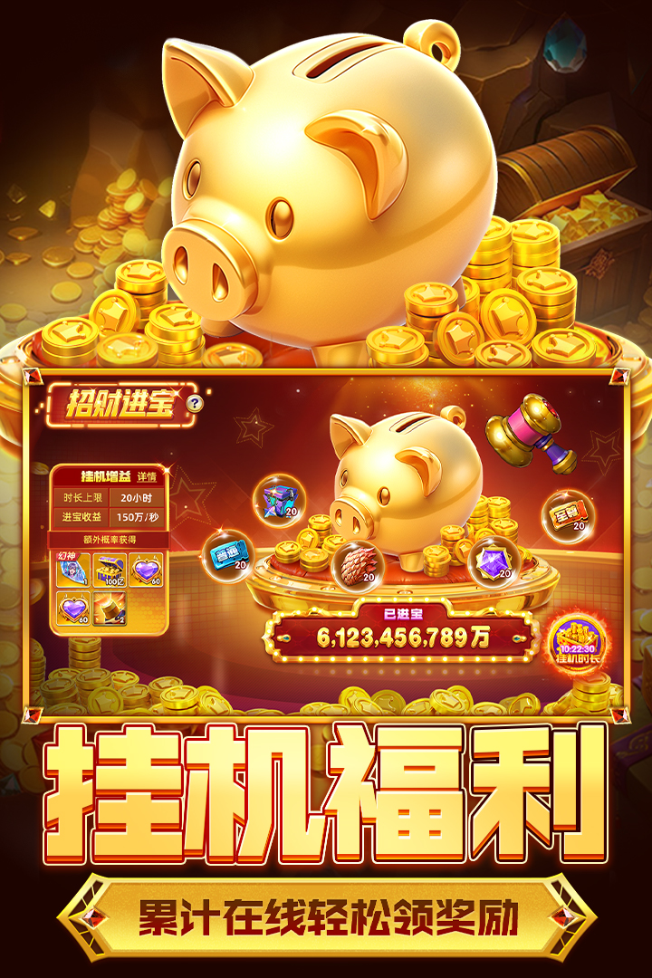 指尖捕鱼内购修改版