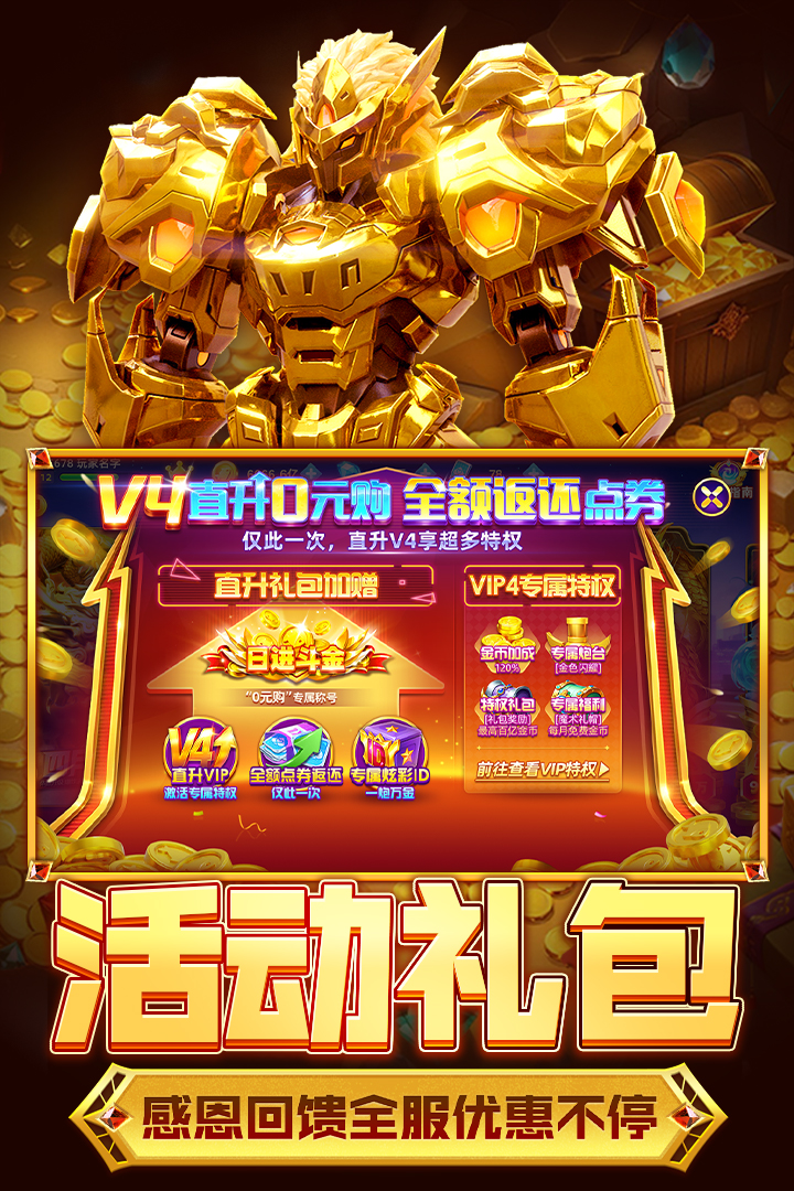 指尖捕鱼内购修改版