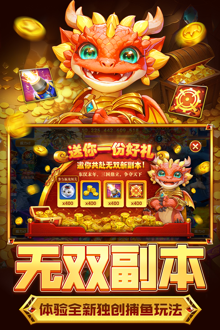 指尖捕鱼内购修改版