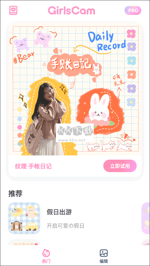 GirlsCam付费破解版