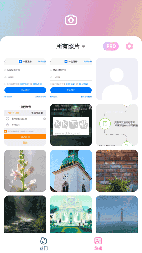 GirlsCam付费破解版