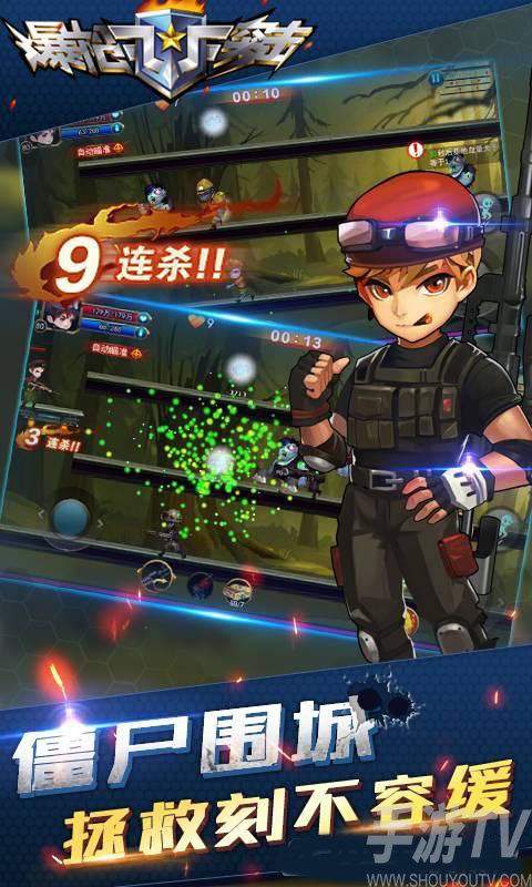 爆枪突击手机版